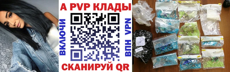 закладки  Краснотурьинск  MEGA ссылки  A-PVP Crystall 