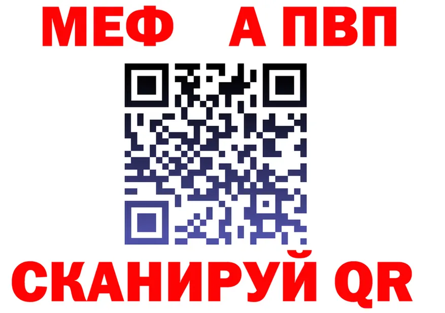 АМФ 97% ТОР мориарти blacksprut Краснотурьинск